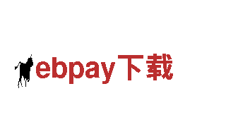 畅游ebpay下载，尽显独特风貌